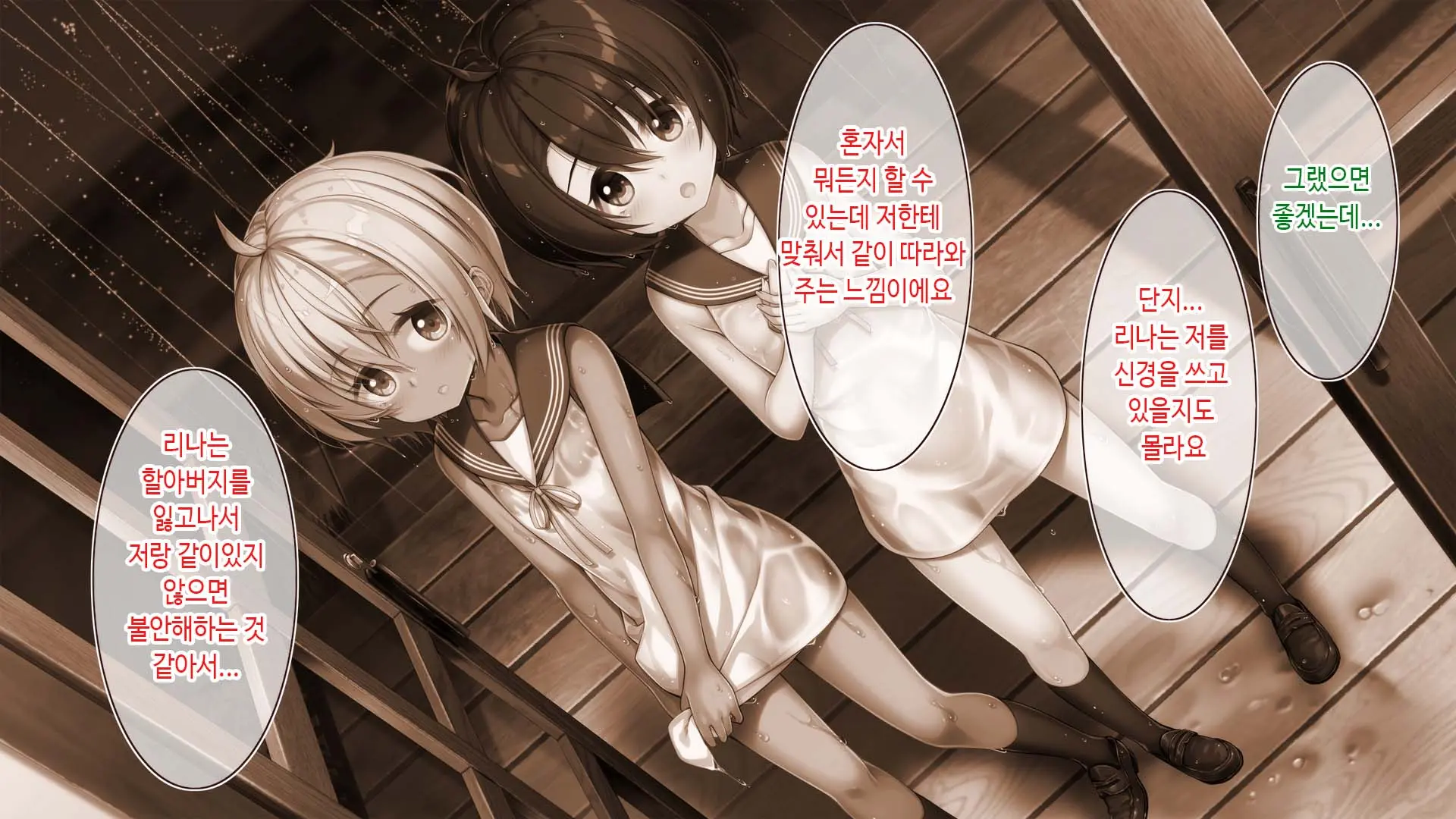 Futago Maid Lip | 쌍둥이 메이드 카페